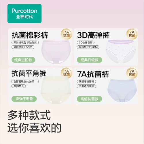 全棉时代内裤女士纯棉中腰女生三角裤短裤抗菌内裤新夏薄款 - 图0