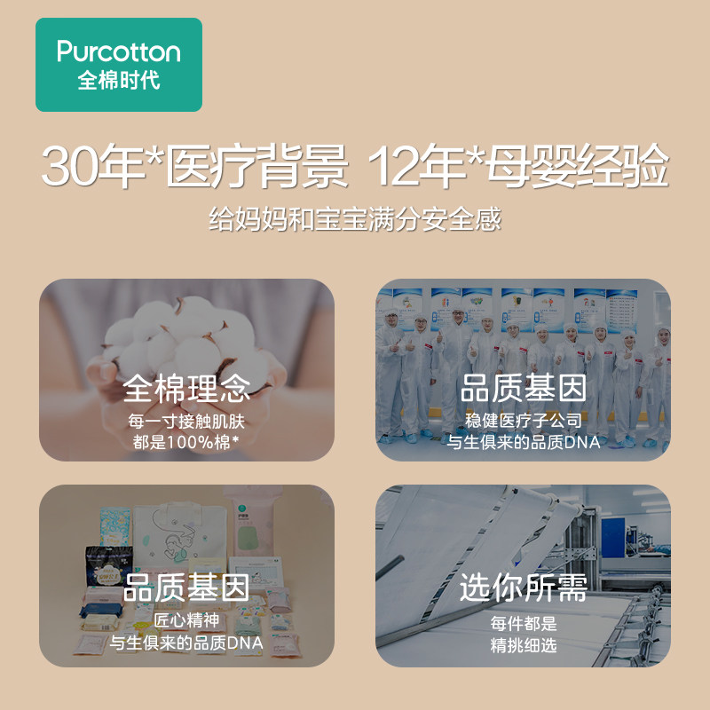 全棉时代夏季全套母子孕产妇待产包 全棉时代待产包