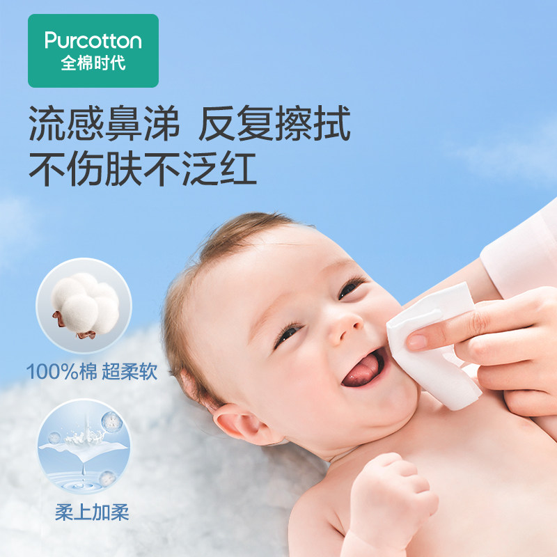 测试勿拍！全棉时代婴儿棉柔巾超柔保湿宝宝洗脸巾80抽*6包,淘宝优惠券,粉丝福利购,淘宝优惠卷