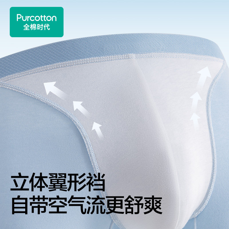 全棉时代男士内裤短裤四角运动男生夏季纯棉透气男款三角平角裤