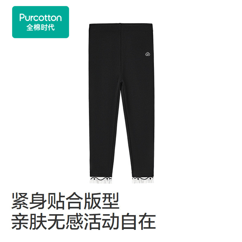 全棉时代女童裤子2026春季新款女幼童风柔棉打底裤花边儿童紧身裤,淘宝优惠券,粉丝福利购,淘宝优惠卷