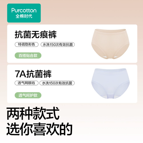 Хлопковые невидимые трусы, антибактериальное дышащее нижнее белье, средняя посадка