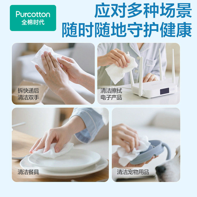 全棉时代医护级无酒精不刺激卫生湿巾杀菌率99.99%清洁家用大包装,淘宝优惠券,粉丝福利购,淘宝优惠卷