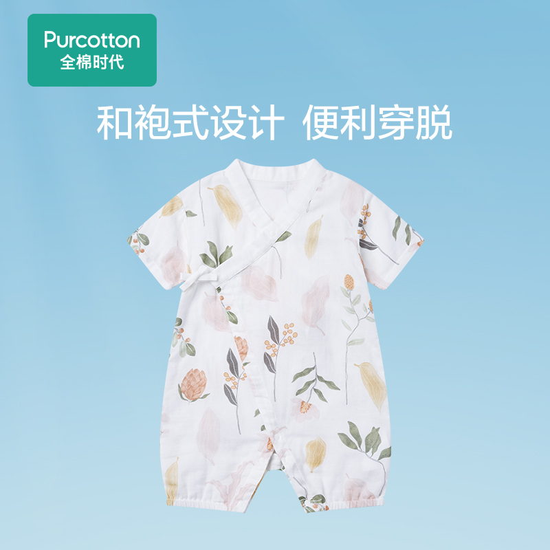 全棉时代2023夏婴儿连体服抗菌纱布