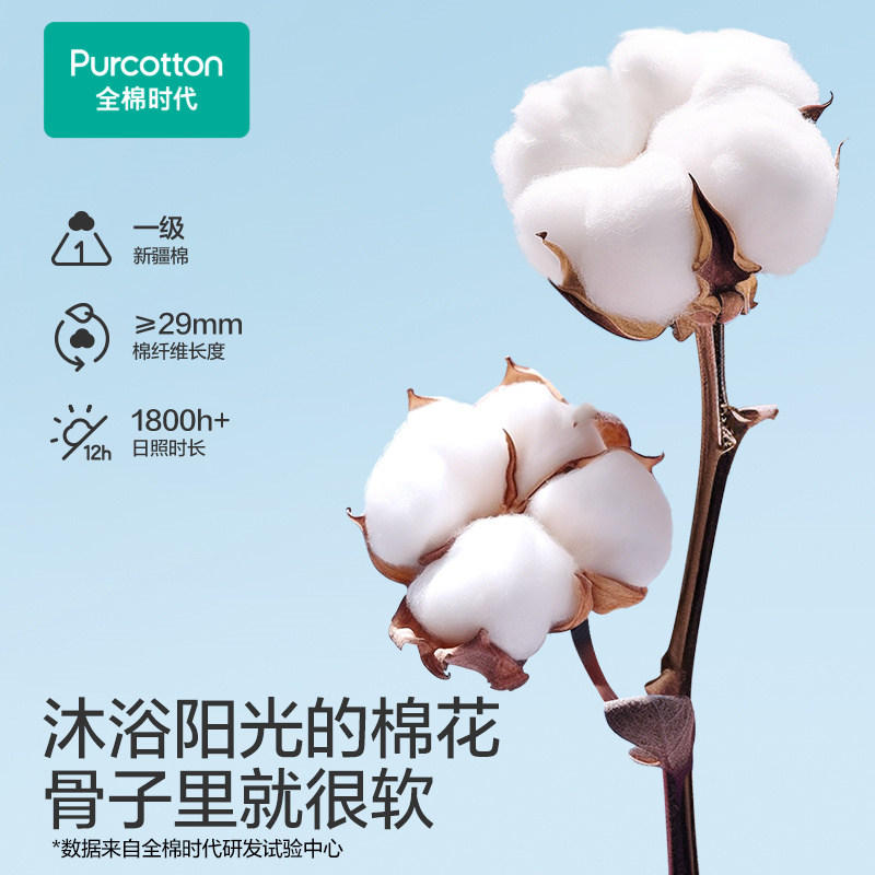 【纯棉纱布/门店同款】全棉时代被子组合宝宝幼儿园抗菌,淘宝优惠券,粉丝福利购,淘宝优惠卷