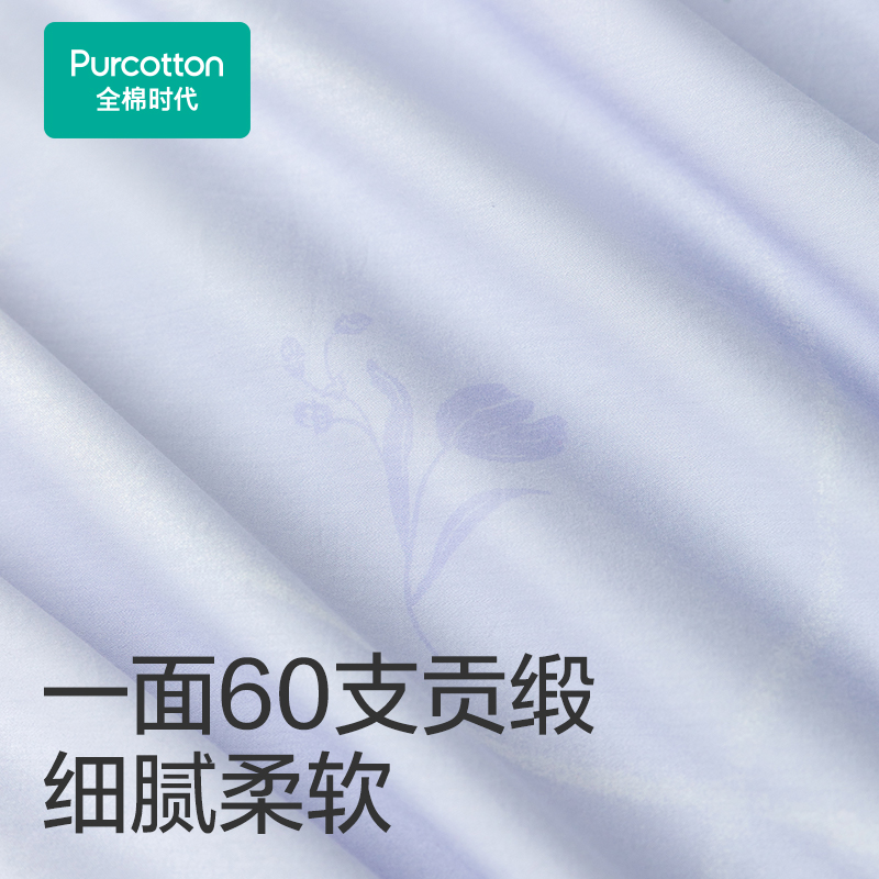 全棉时代四件套贡缎拼纱布A类纯棉超柔床品床单款