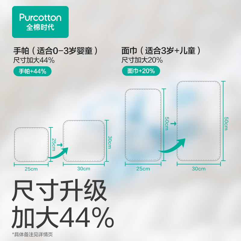 【门店同款Q弹】全棉时代6层纱布手帕加大高端新品儿童新生口水巾,淘宝优惠券,粉丝福利购,淘宝优惠卷