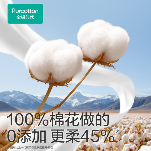 全棉时代棉柔巾一次性洗脸巾加厚悬挂双开口加大纯棉柔巾2提tm - 图0