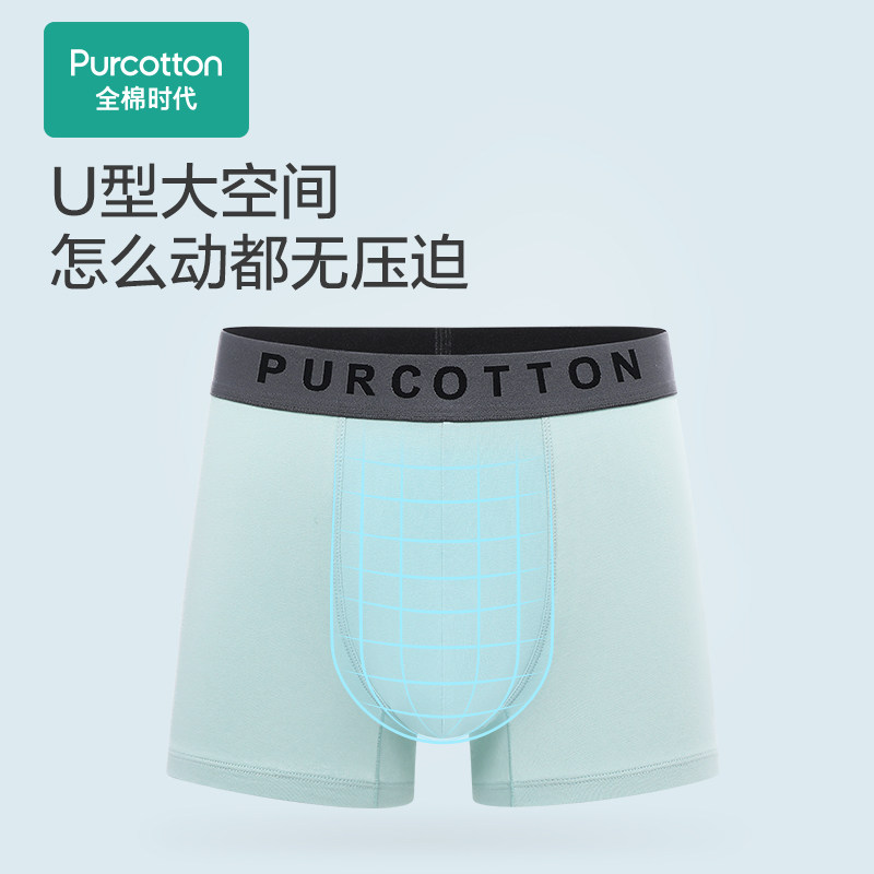 全棉时代男士内裤纯棉大码弹力轻薄柔软透气男生中四角短裤,淘宝优惠券,粉丝福利购,淘宝优惠卷
