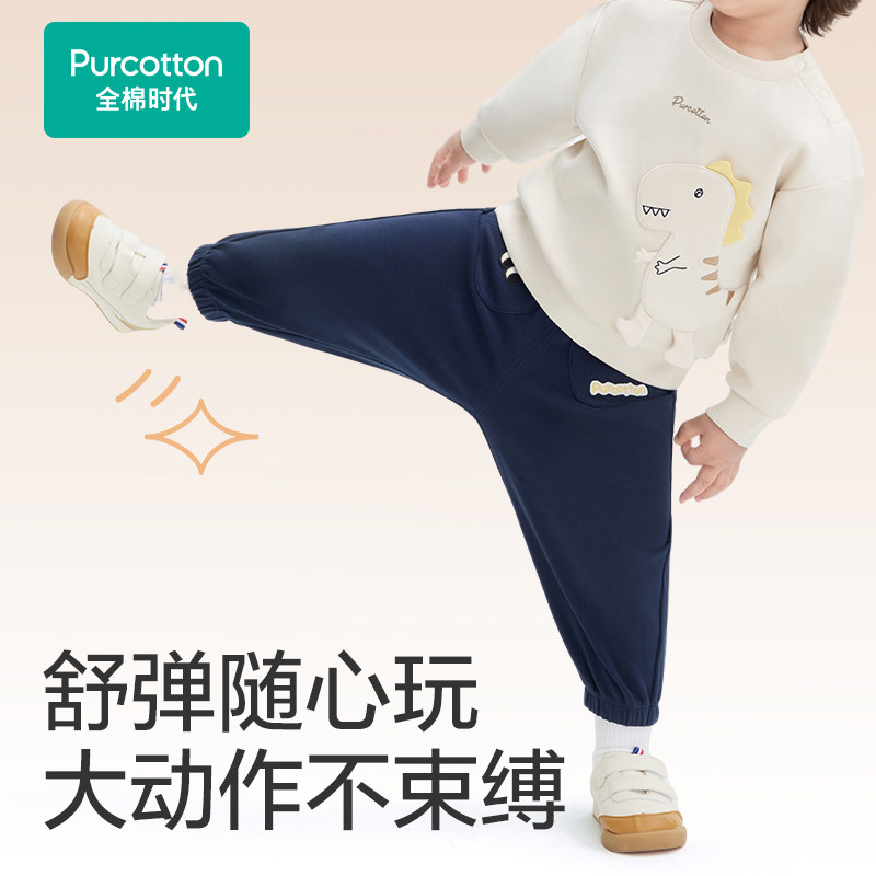 全棉时代婴儿裤子女童秋新款男童儿童裤子薄款宝宝长裤运动卫裤,淘宝优惠券,粉丝福利购,淘宝优惠卷