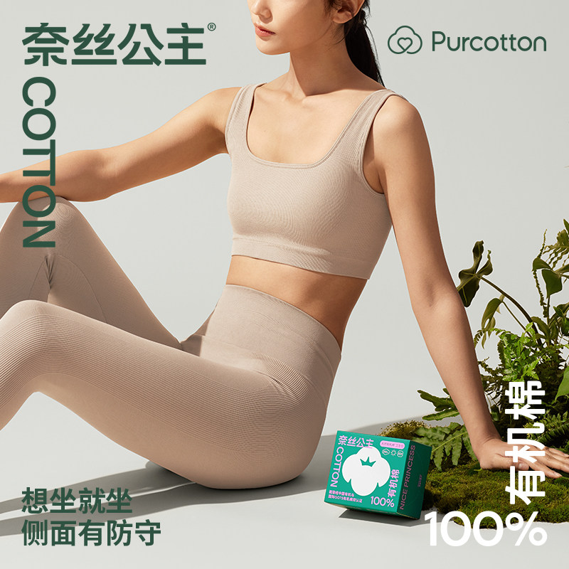  全棉时代卫生巾