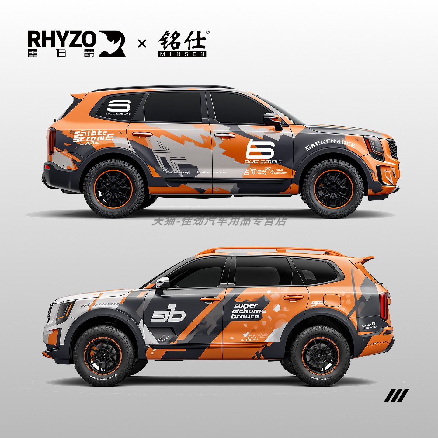 痛车汽车涂装设计改色膜二次元彩绘定制汽车膜设计原神明日香动漫 - 图2