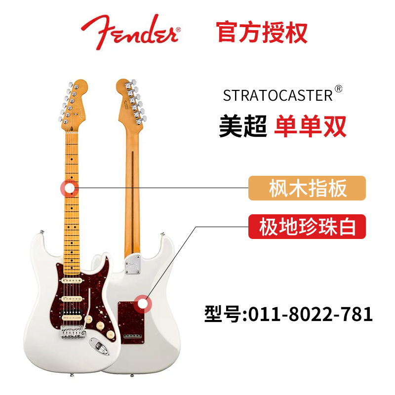 飞琴行 Fender芬达电吉他美超美源美复Tele Jazz ST美产专业电吉 - 图3