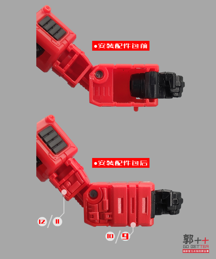 变形补完计划围城地出系列世代精选火流星升级配件包小郭工作室 - 图2