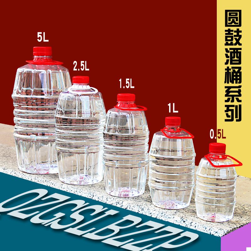 500ml1000毫升空酒瓶子一次性透明塑料白酒药壶桶自酿PET密封带盖 - 图1