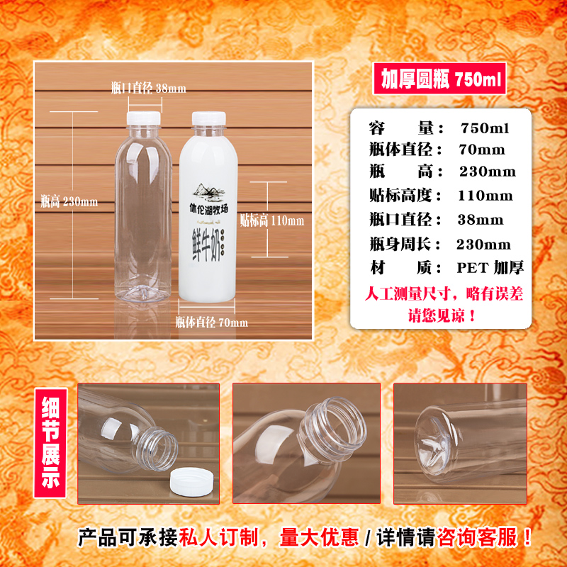 750ML透明塑料瓶子分装空矿泉水饮料样品PET酒蜂蜜一次性外卖带盖-图0