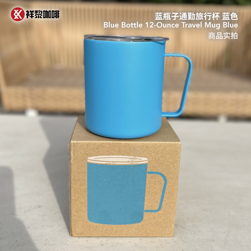 蓝瓶子BLUE BOTTLE Travel旅行马克杯系列桌面杯12oz/354ml-图1