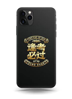 吉祥手机贴 大号文昌系列手机贴 文昌塔