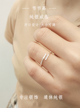 竹节戒指清新纯银开口日韩女尾戒