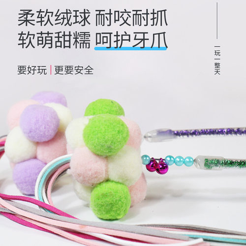 厂家直销毛绒球流苏仙女逗猫棒 互动铃铛逗猫玩具 猫咪用品逗猫杆 - 图1