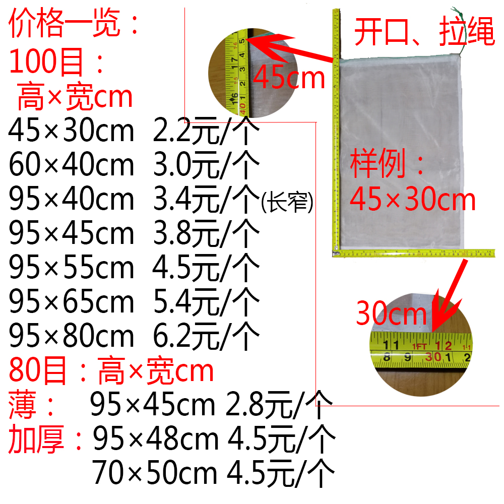 尼龙网袋 加密加厚蛇袋 过滤脱水袋防蚊蝇晒腊肉袋牛干巴套火腿袋 - 图2