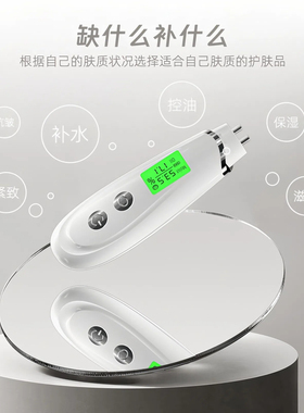 高精度智能ai皮肤水分测试仪器