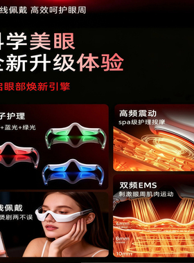 女士护眼仪眼部按摩器眼周美容仪