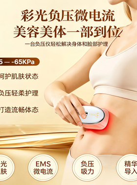 瘦身塑形减脂仪器瘦身吸脂塑形仪