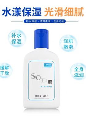 JUNYISHENGSOD蜜全身可用