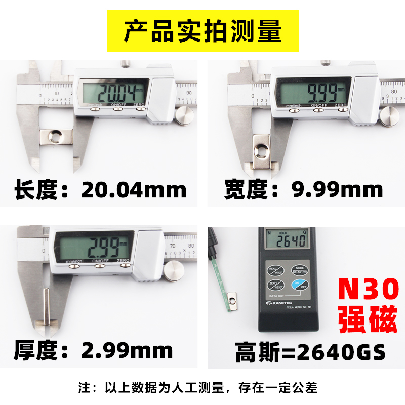 20x10x3-4mm强力磁铁方形带孔强磁吸铁石磁钢钕铁硼磁石超强磁钢 - 图0