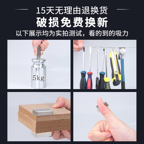 强力磁铁贴片长方形吸铁石条形高强度铷钕铁硼超强吸力小磁铁强磁 - 图0