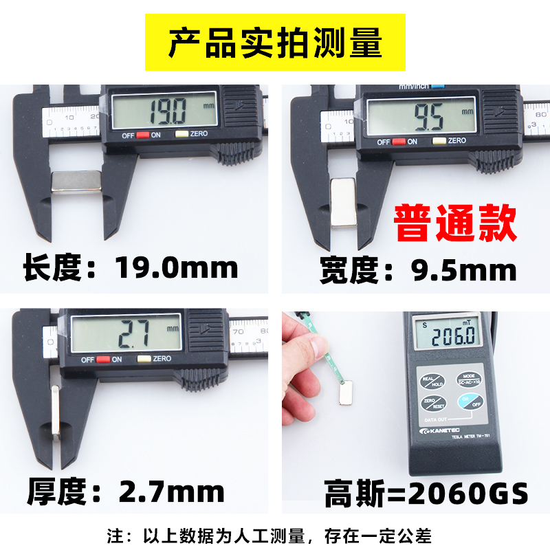 20x10x3mm强力磁铁方形强磁高强吸铁石强吸钕铁硼磁石稀土永磁磁 - 图1