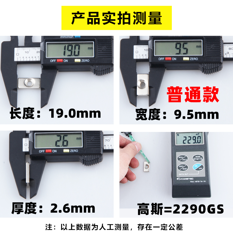 20x10x3-4mm强力磁铁方形带孔强磁吸铁石磁钢钕铁硼磁石超强磁钢 - 图1