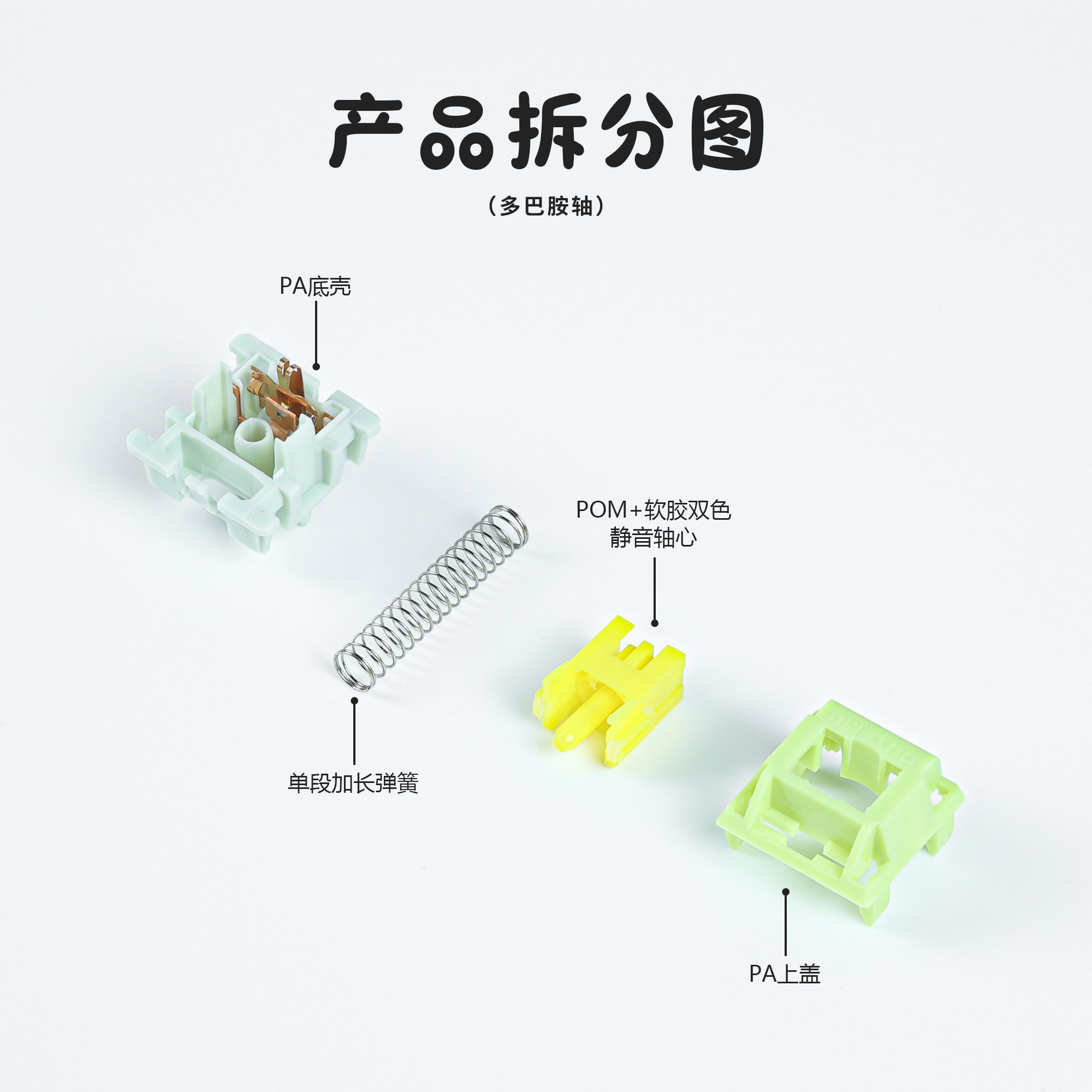 XCJZ高特多巴胺轴 50g线性轴客制化五脚热插拔静音轴机械键盘轴体,淘宝优惠券,粉丝福利购,淘宝优惠卷