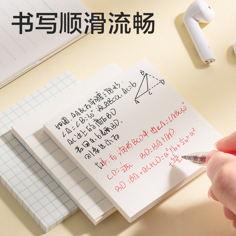 得力BT400刷题记事贴学习办公用便利贴英语横线空白错题整理便签,淘宝优惠券,粉丝福利购,淘宝优惠卷