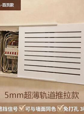简单日子超薄电表箱遮挡面板