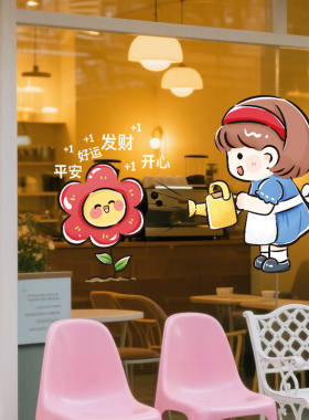 商场网红店铺装饰氛围场景布置发财好运茁壮成长UV静电玻璃墙贴纸