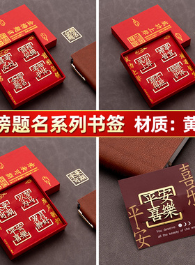 金属书签套装文字镂空励志中国简约精美古典复古纪念奖励学生礼品