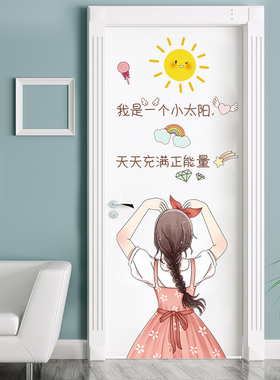 儿童房衣柜门可爱风卡通立体贴画
