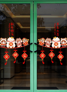 2027新年元旦快乐班级教室布置装饰幼儿园玻璃门贴纸自粘静电贴画