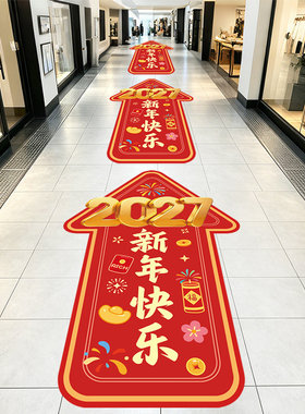 新年羊年元旦幼儿园氛围场景黑板报布置装饰品班级教室墙贴纸贴画