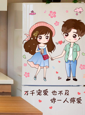 3d立体创意自粘单贴画冰箱贴纸
