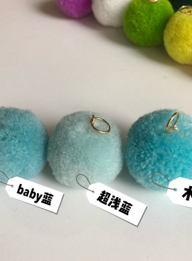 带铁拳毛球带圈球装饰球耳环球
