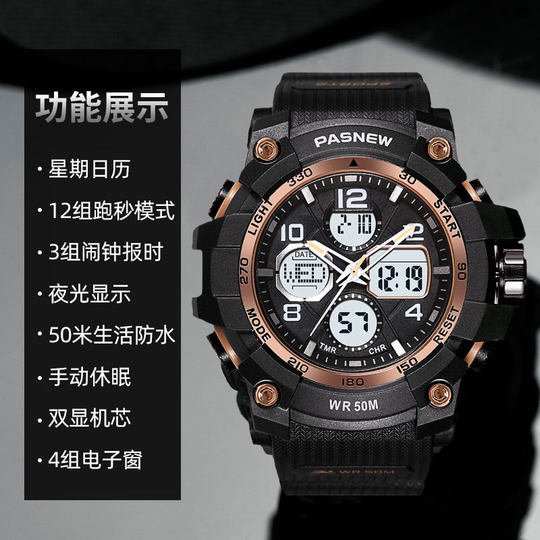 Nuevo reloj electrónico Baishengniu para estudiantes de secundaria y preparatoria