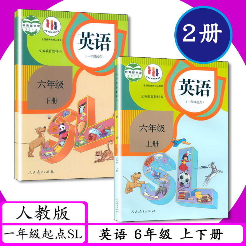 [年级可选]人教版新起点小学英语123456年级上下全套12本小学课本人教SL一年级起点英语一二三四五六年级上下人教社小学教材教科书 - 图3