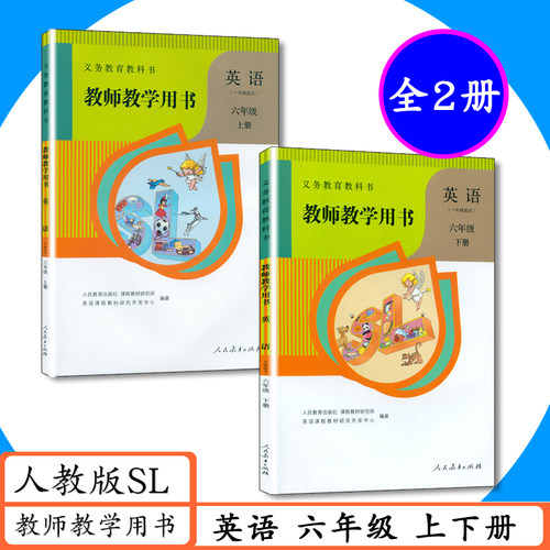 [可选]小学英语教师用书123456年级上下册全12本人教版SL一年级起点英语教师教学用书一二三四五六年级上下册人教社新起点课本配套 - 图2