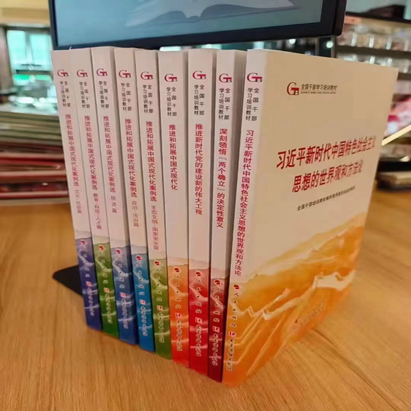 2024年全国干部学习培训教材第六批全9册 深刻领悟两个确立的决定性意义推进和拓展中国式现代化案例选工作条例六干教材学习材料 - 图3