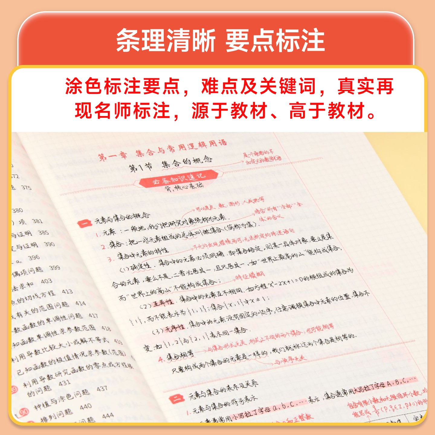 新高考2026衡水重点中学高中状元手写笔记语文数学英语物理化学政治历史必修选修全国版全科高考一轮二轮总复习文理科科新教材