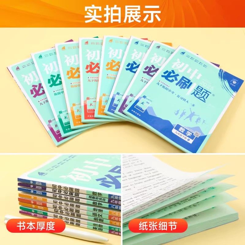 冀教版数学】2026版初中必刷题七年级八年级九年级上册下册数学冀教JJ版全套教材同步中学教辅资料初一二三同步试卷练习题册,淘宝优惠券,粉丝福利购,淘宝优惠卷