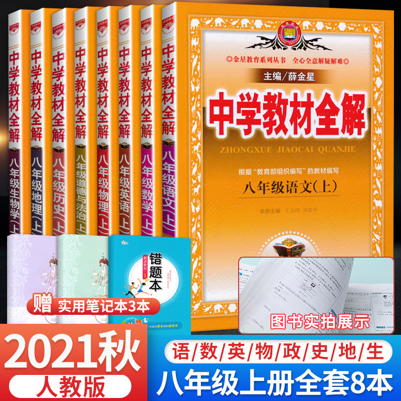 中学英语教材 新人首单立减十元 21年8月 淘宝海外 中学英语教材 新人首单立减十元 21年8月 淘宝海外